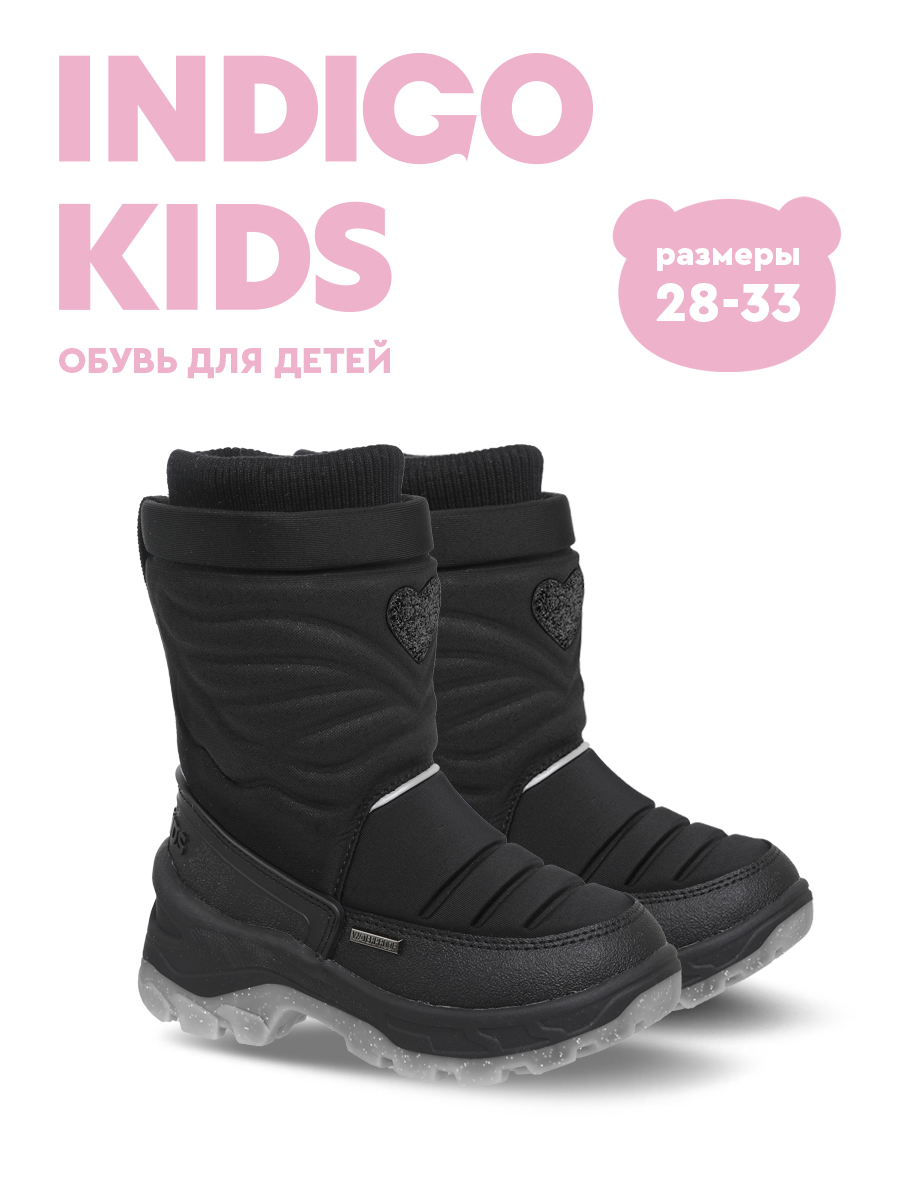 Дутики Indigo kids 61-1050C - фото 2
