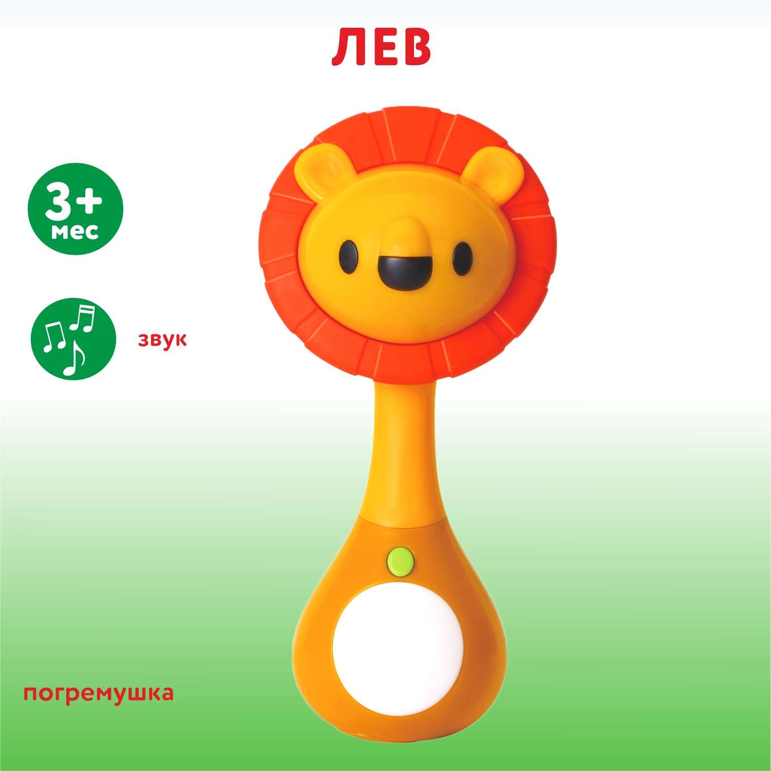 Игрушка HOLA погремушка - фото 1