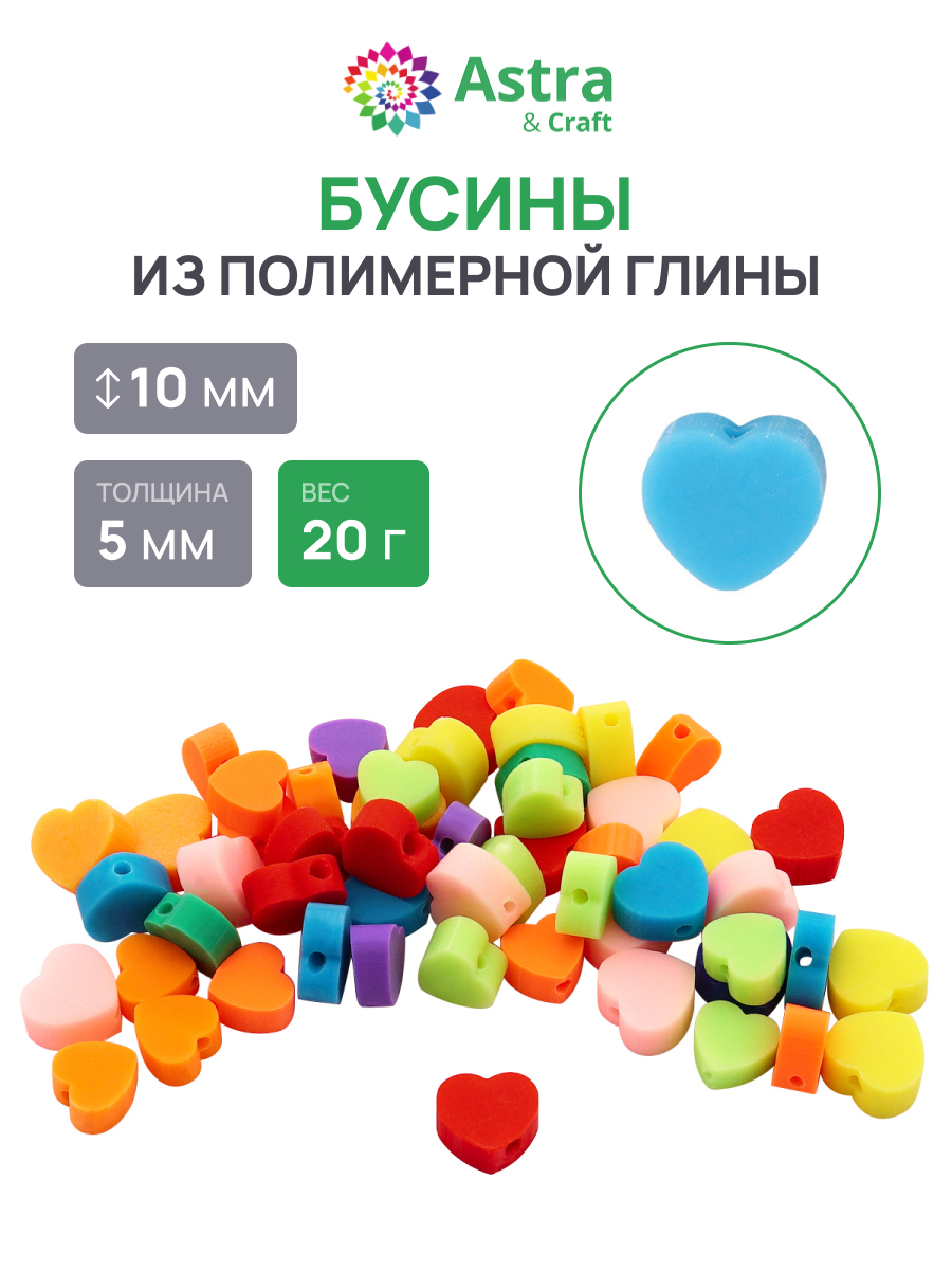 Набор для творчества Astra Craft бисер Бусины - фото 1