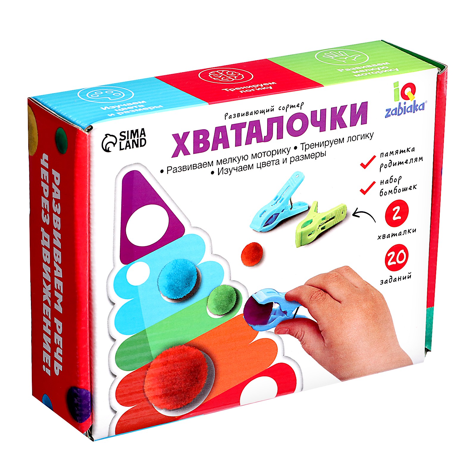 Игрушка IQ-ZABIAKA сортер - фото 9