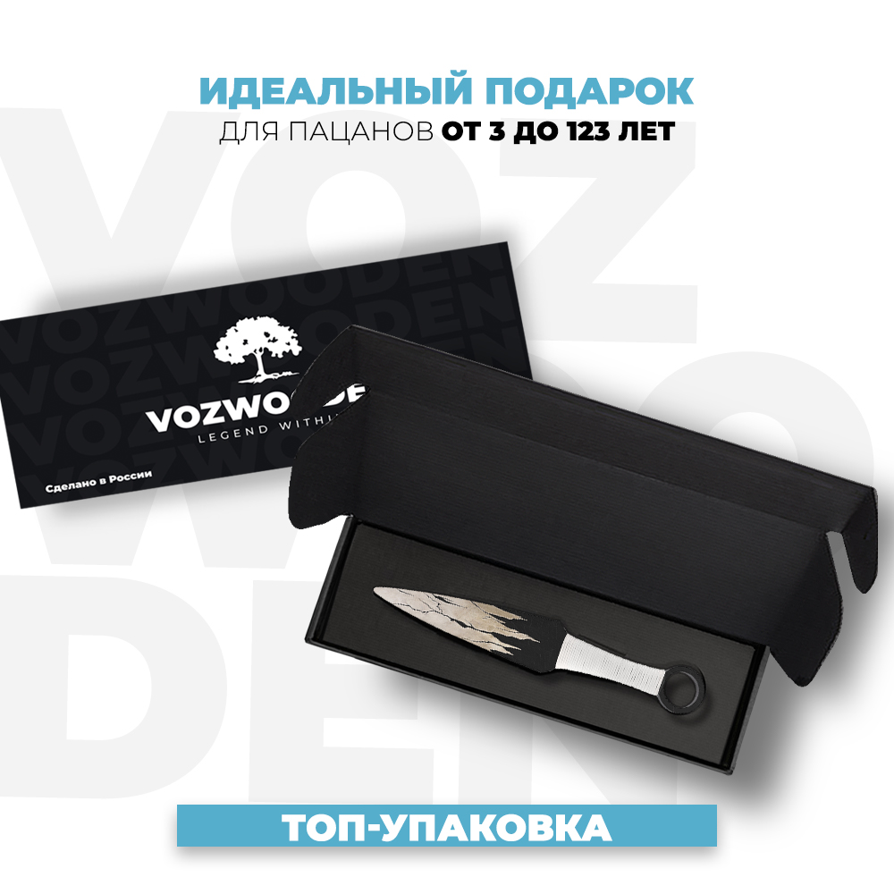 Нож VozWooden - фото 2