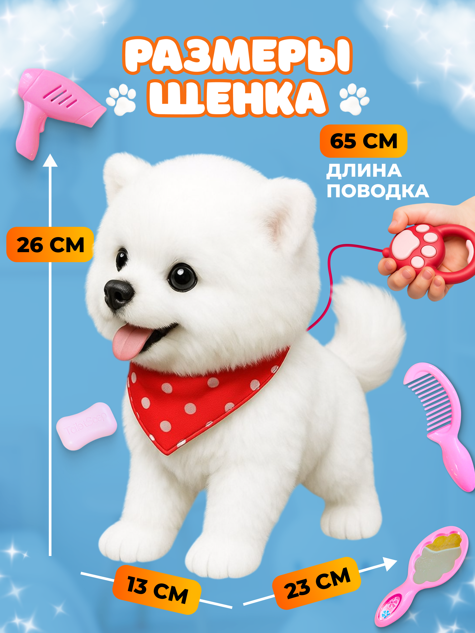 Мягкая игрушка FAVORITSTAR DESIGN собачка Собачка интерактивная 26 см - фото 2