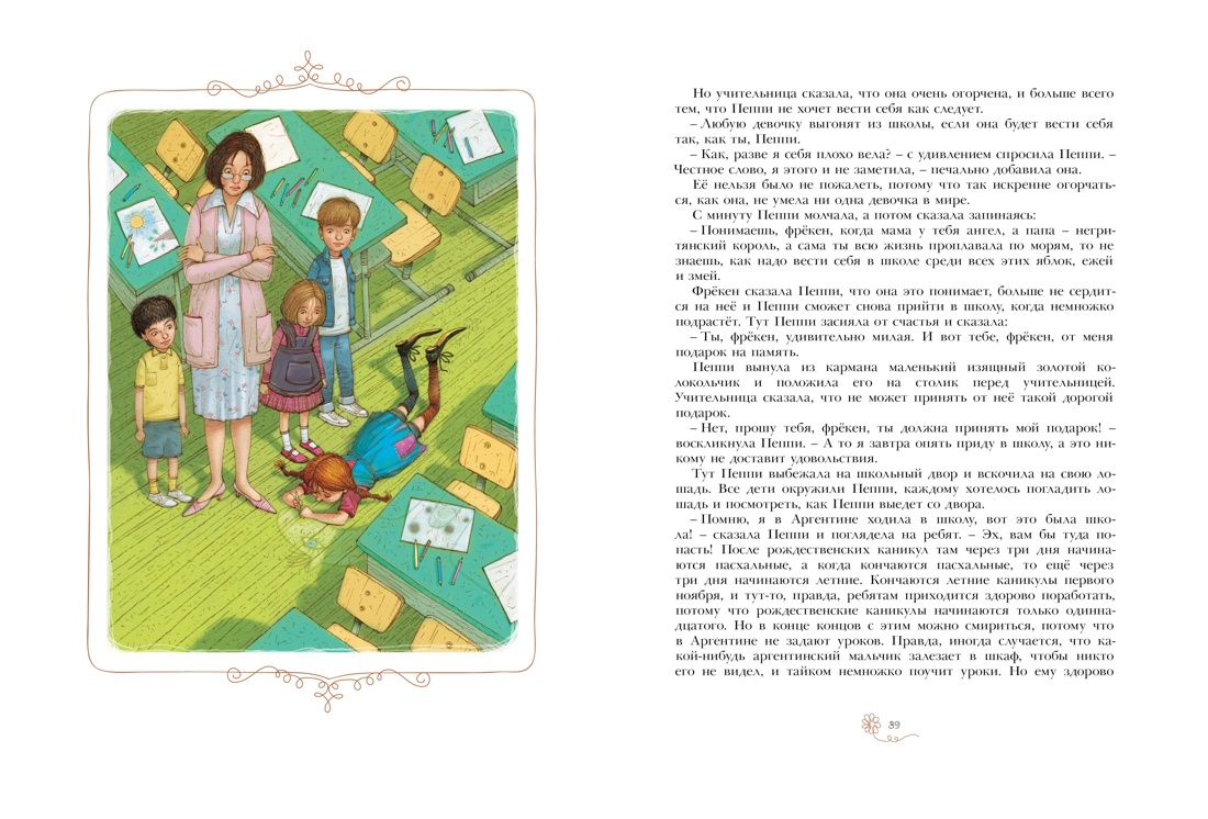 Книга Махаон Линдгрен А. Калле, Пеппи и Эмиль. Линдгрен. Комплект из 3-х книг - фото 9