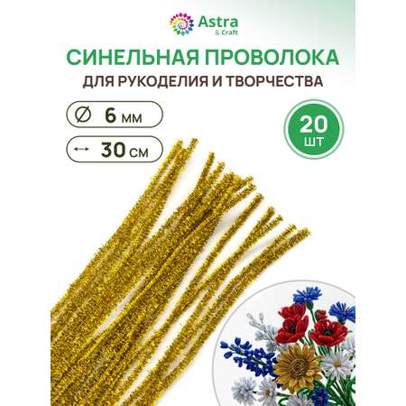 Набор для творчества Astra Craft плетение