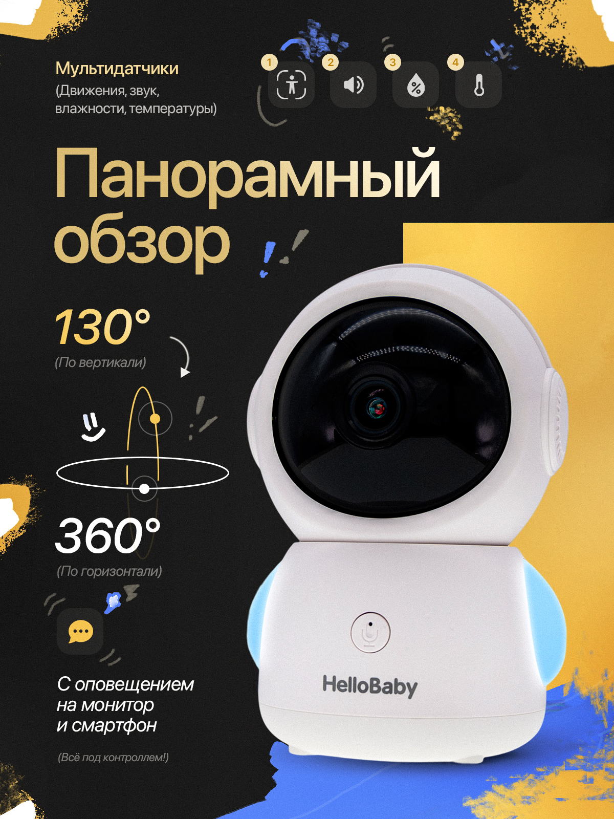 Видеоняня Hello Baby HB110TR - фото 4
