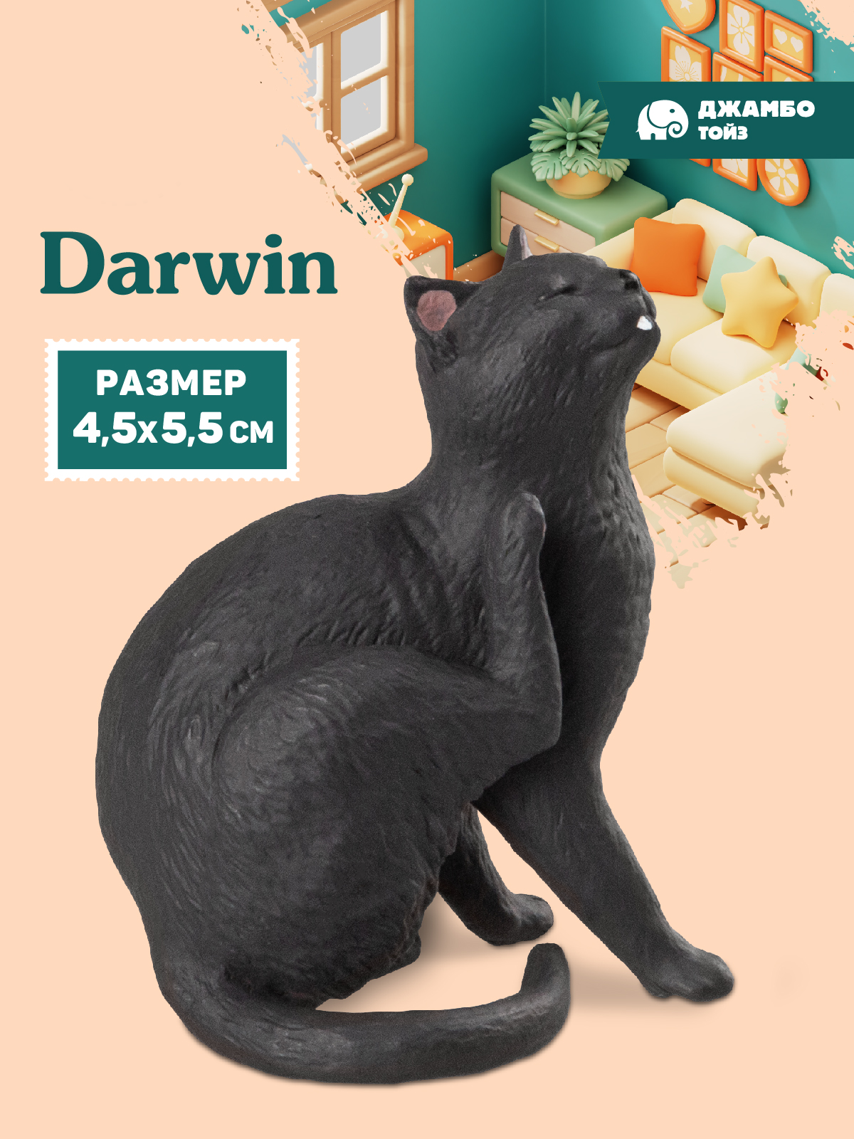 Фигурка DARWIN Кошка - фото 1
