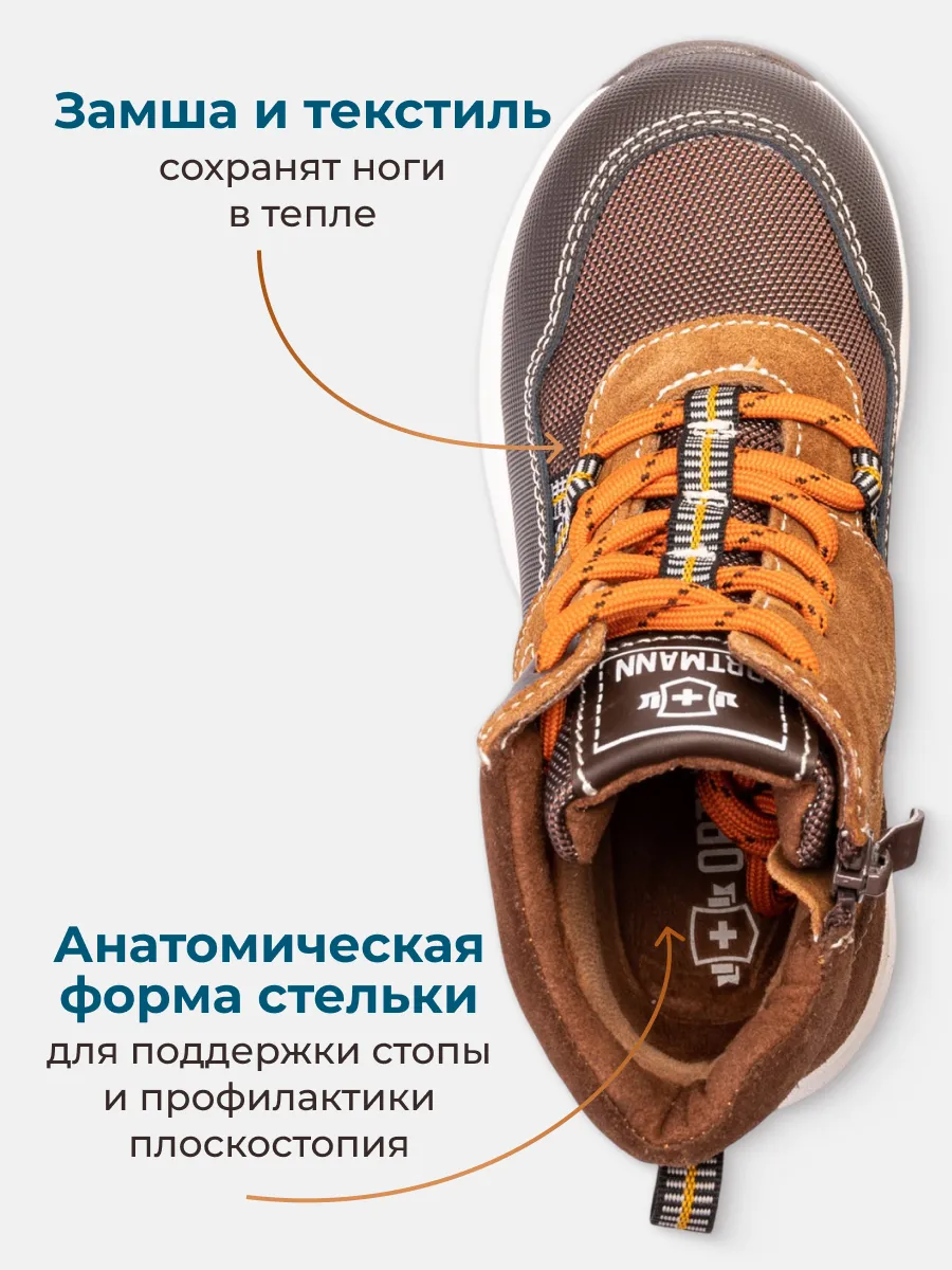 Ботинки ORTMANN kids 24.20_Engel_коричн./рыжий - фото 4