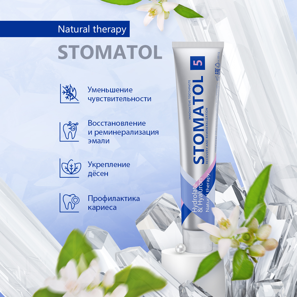 Зубная паста STOMATOL - фото 4