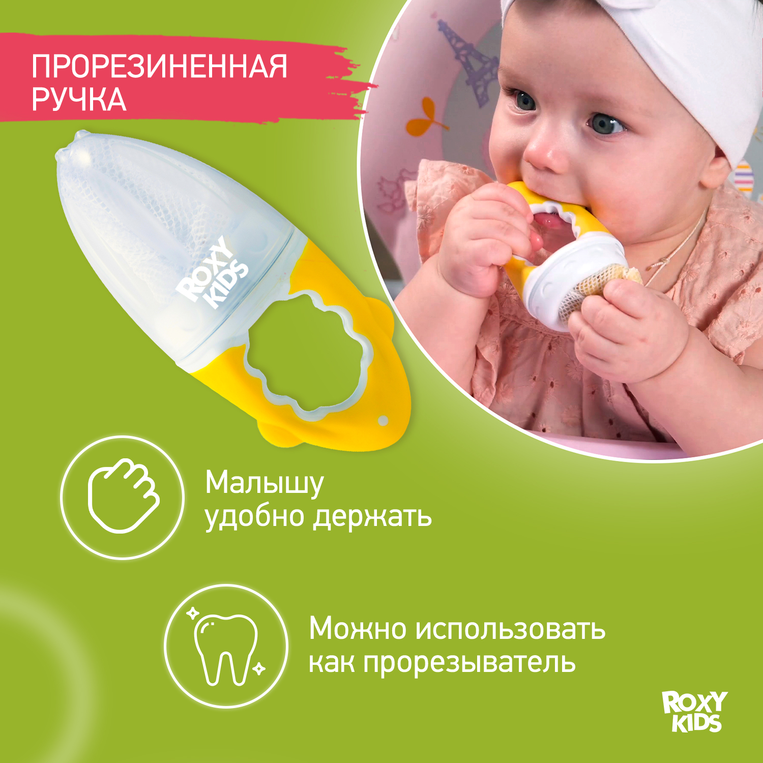 Ниблер ROXY-KIDS - фото 4