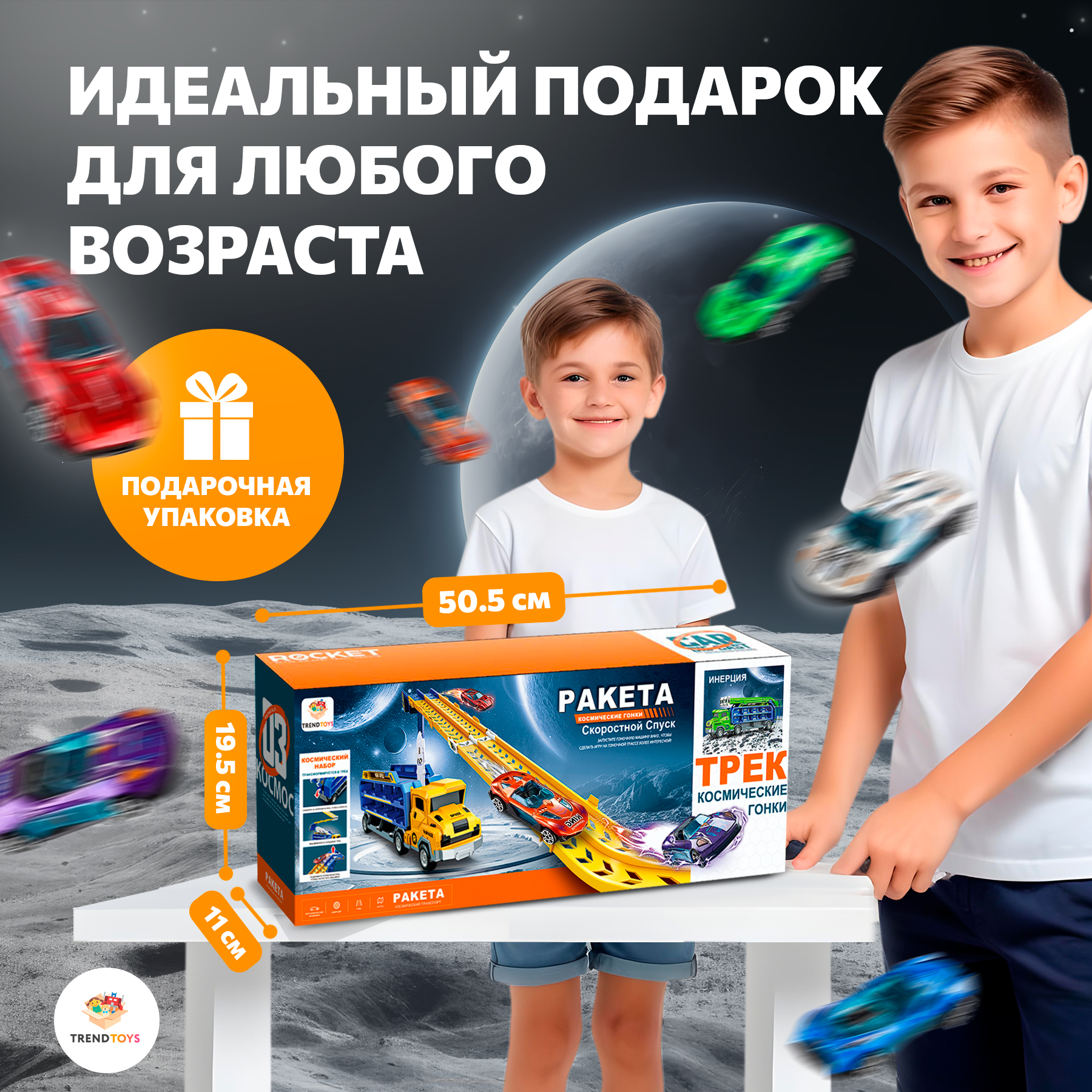 Автовоз TrendToys Автовоз DNT139 - фото 9