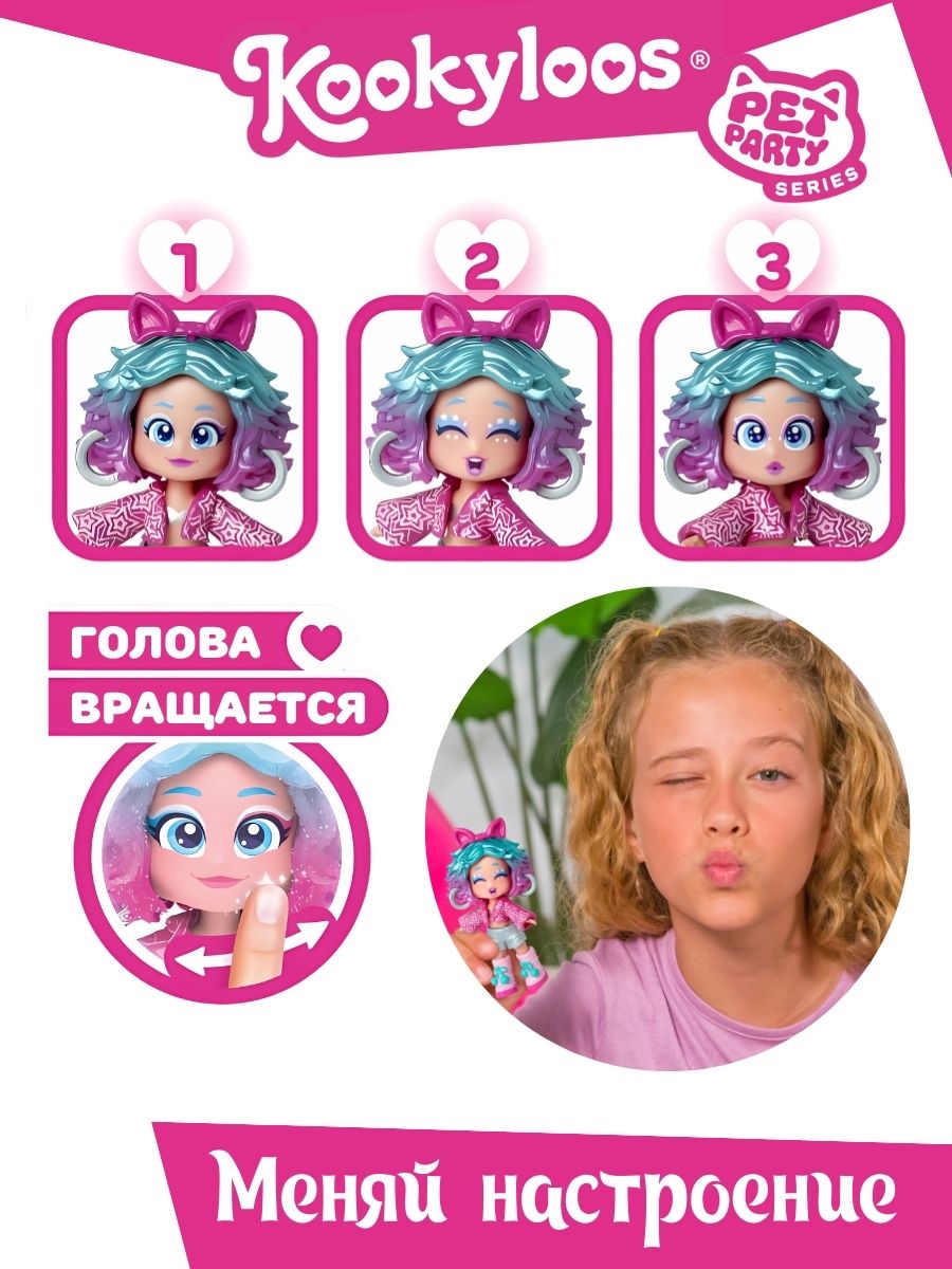 Кукла мини Kookyloos KATIE и питомец KL2405 - фото 21