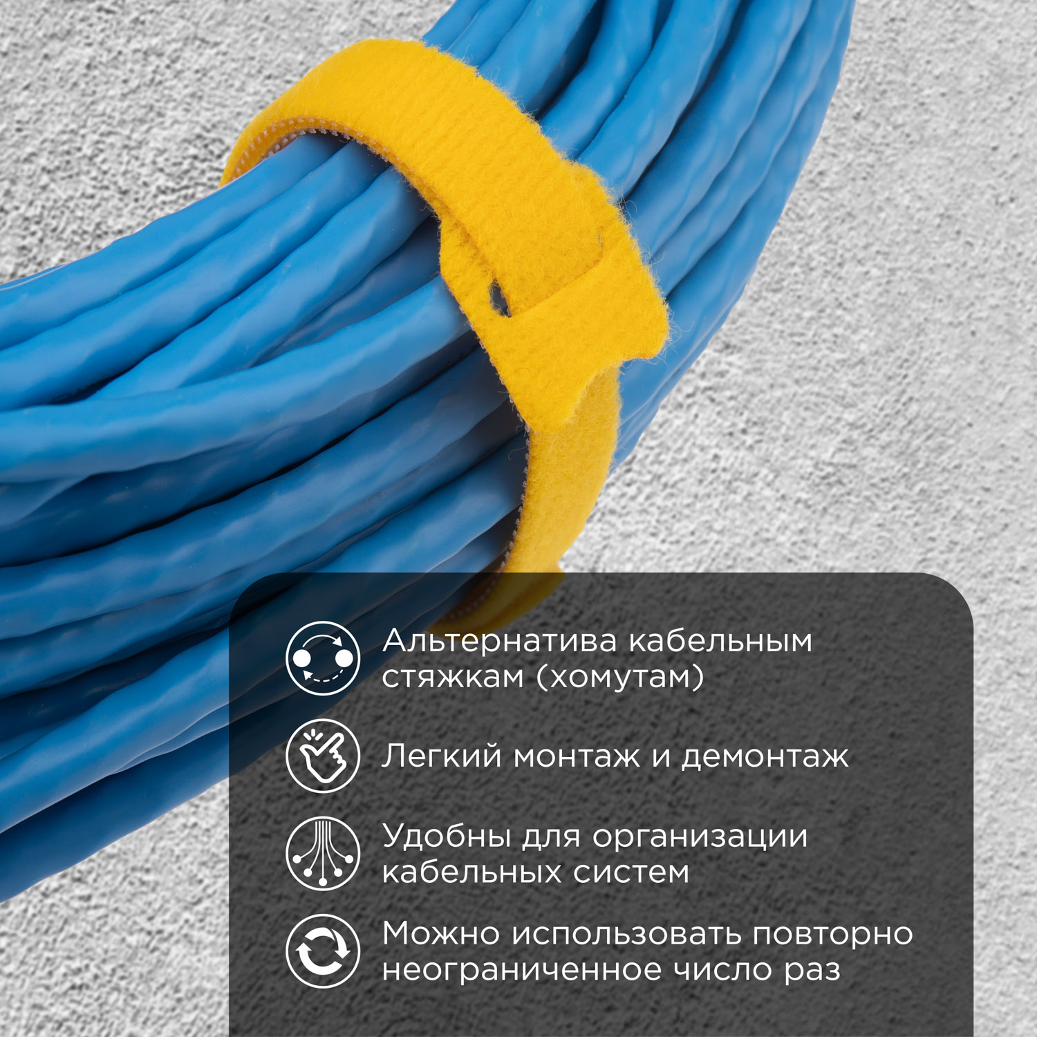 Набор хомутов REXANT многоразовые на липучке 210х16 мм цветные 12 штук - фото 2