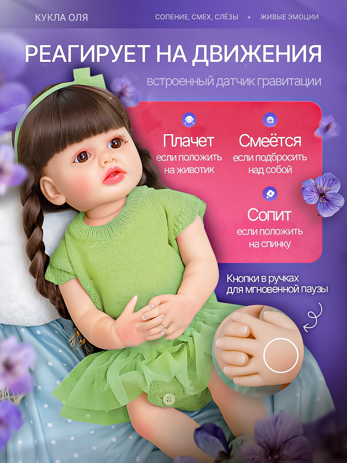 Кукла классическая SHARKTOYS Реборн Оля интерактивная 21700008 - фото 8