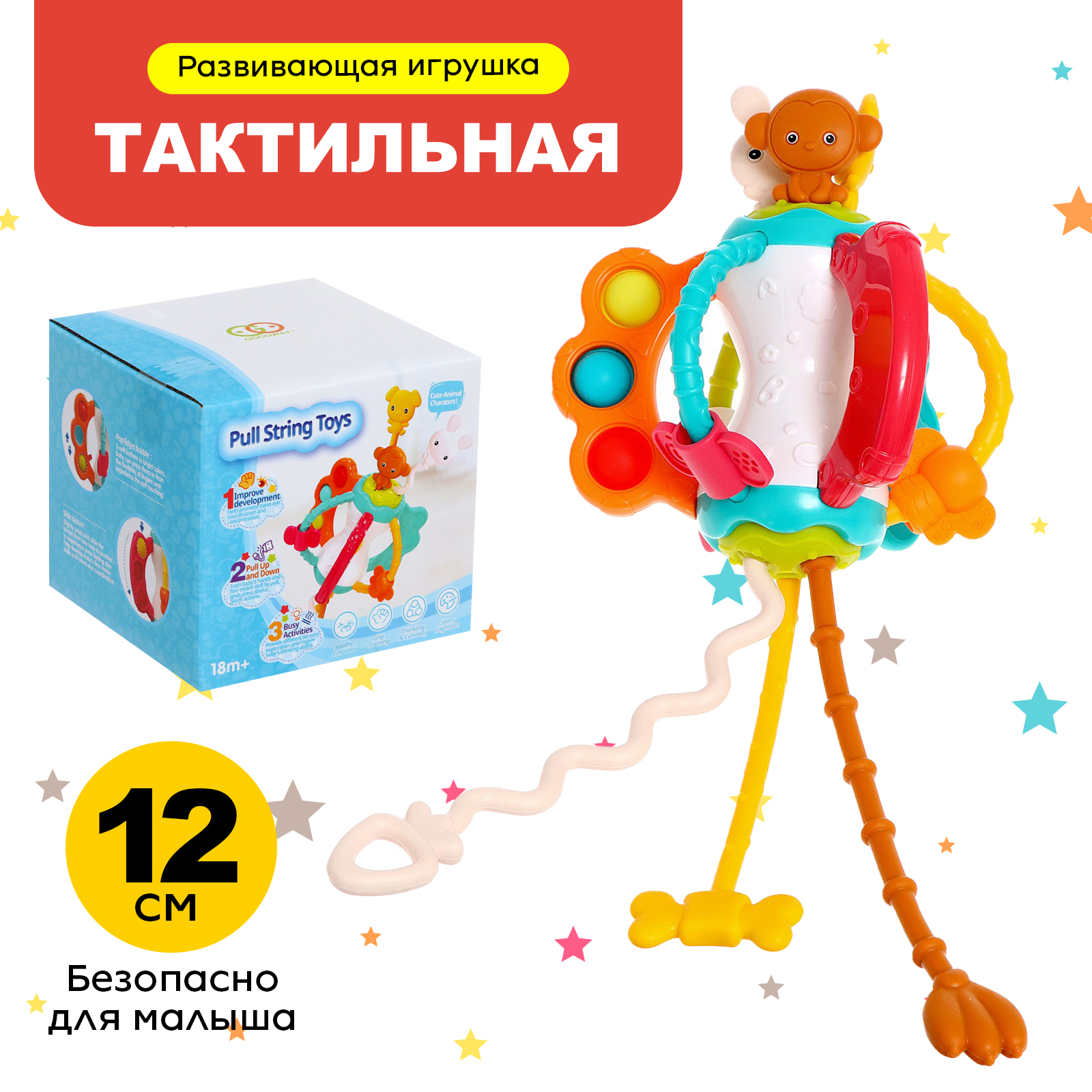 Игрушка Sima-Land - фото 1
