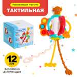 Игрушка Sima-Land