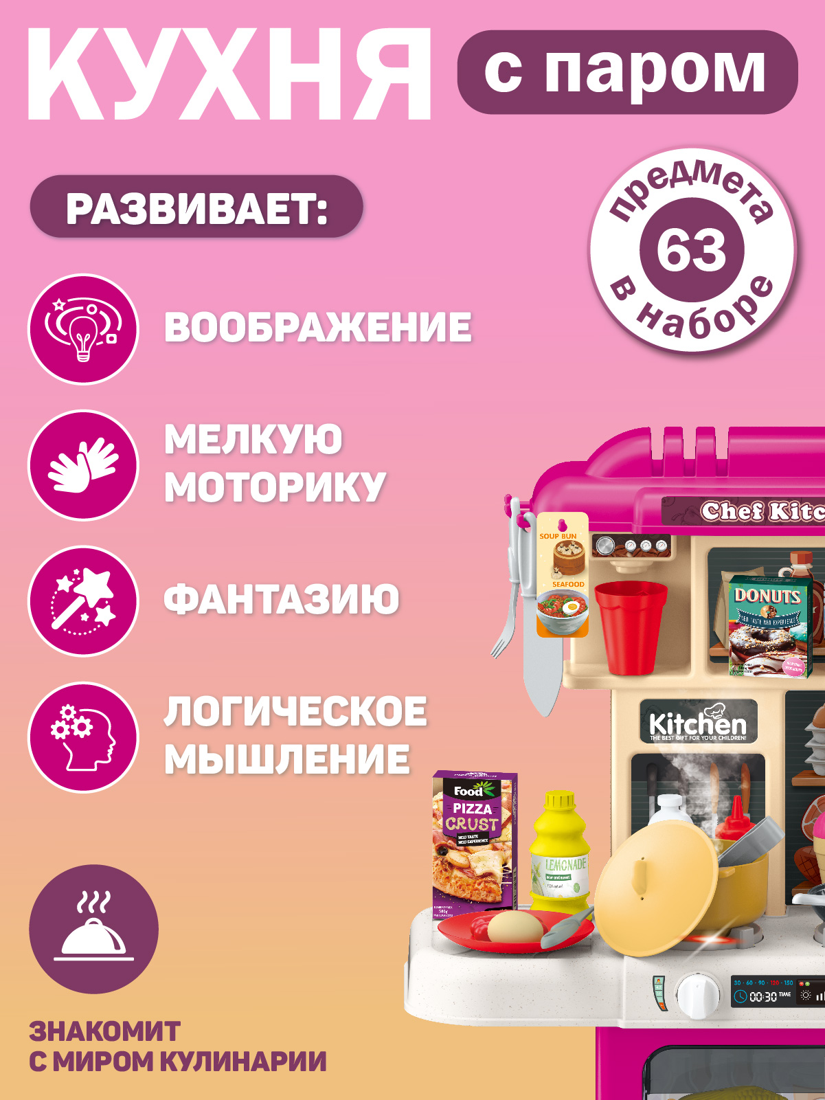 Игрушечная кухня AMORE BELLO - фото 3
