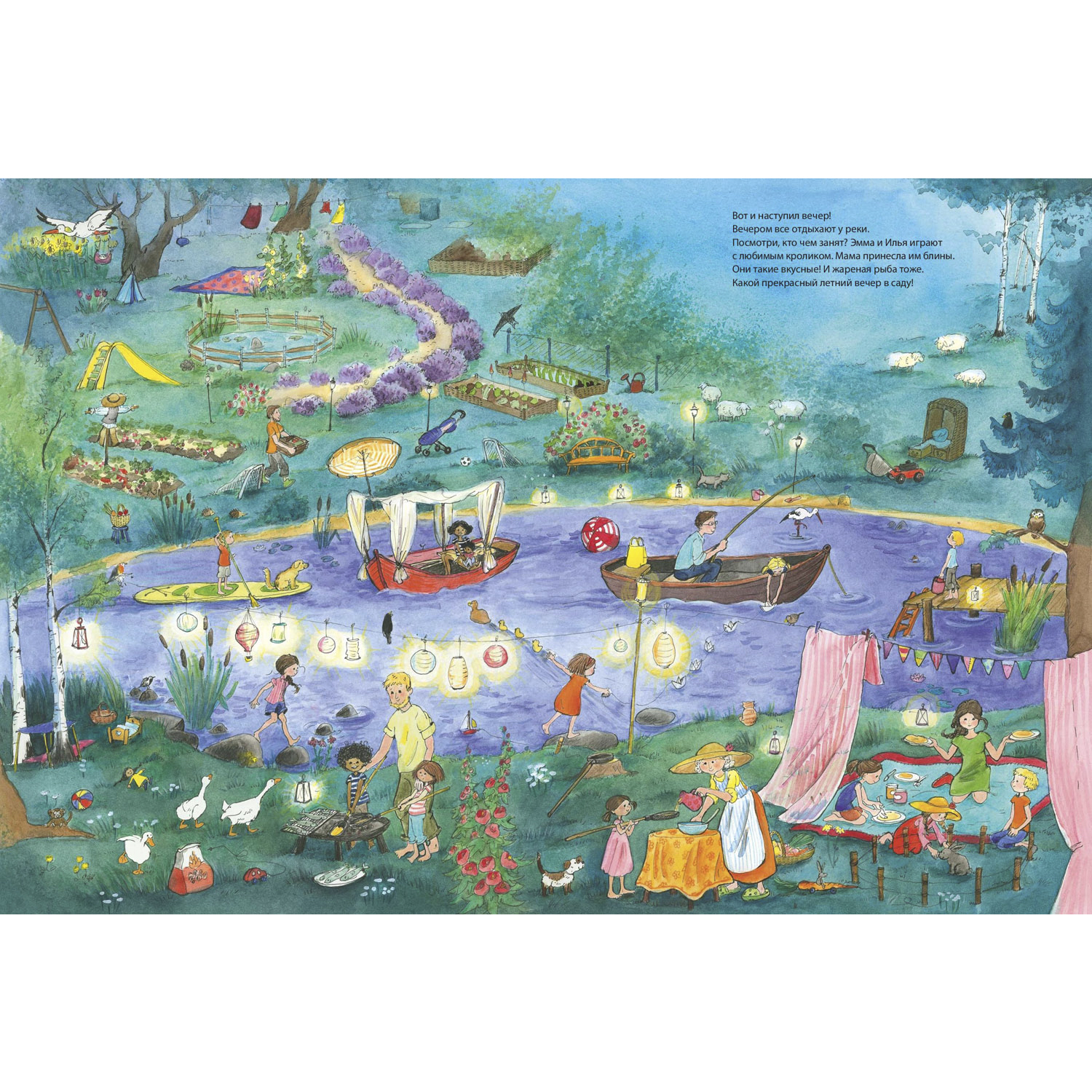 Книга ЭНАС-книга В гостях у бабушки - фото 5