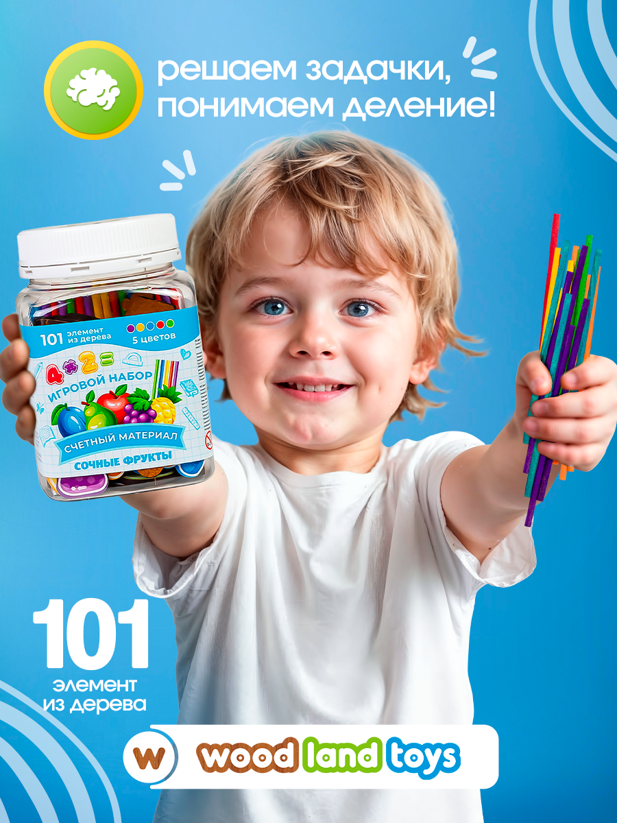 Игрушка WOODLANDTOYS Счетные палочки - фото 2