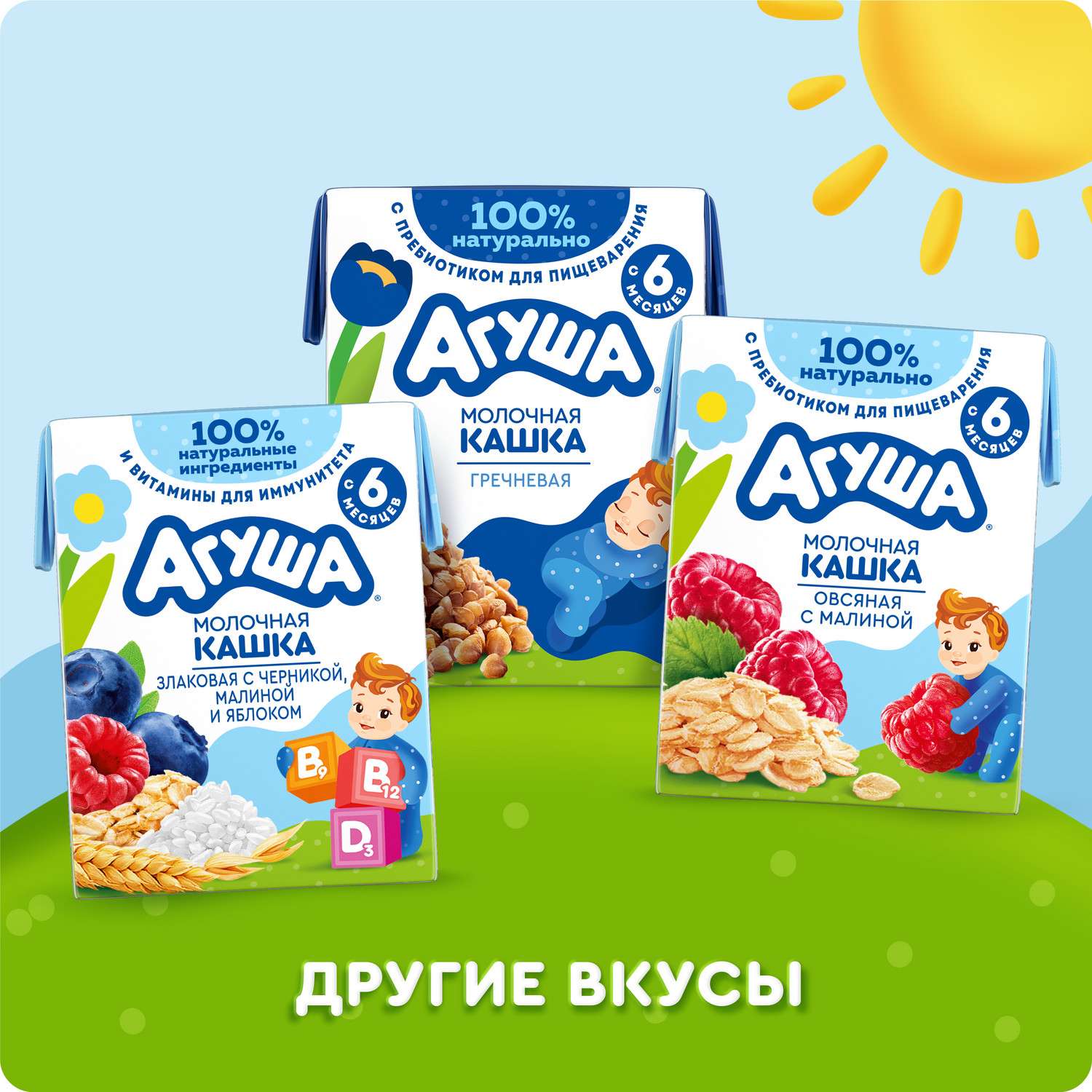 Кашка Агуша Засыпайка молочная гречка 200мл с 6месяцев - фото 5