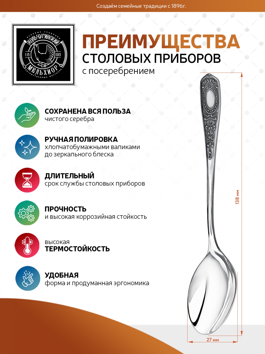 Ложка чайная Кольчугинский мельхиор №1 посеребренная с чернением - фото 2