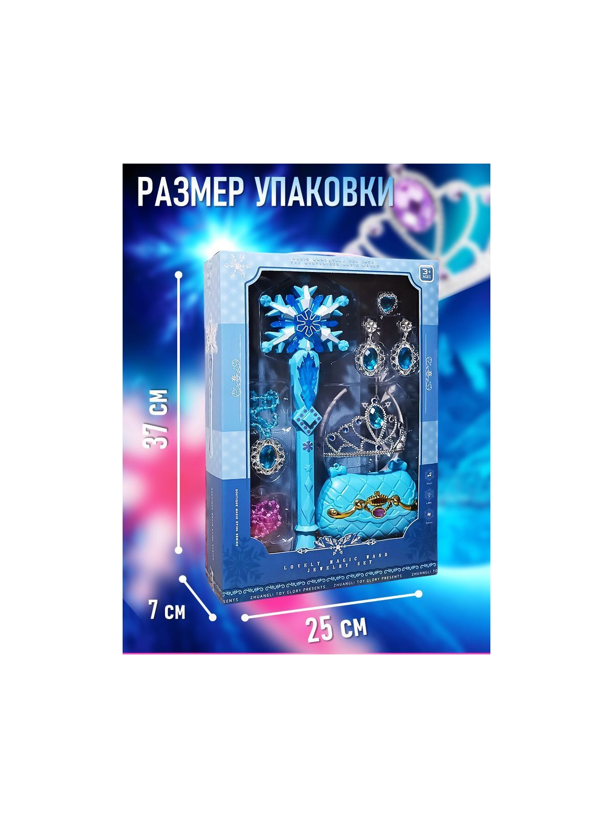 Игрушка S+S Принцесса Голубой (волшебная палочка) - фото 4