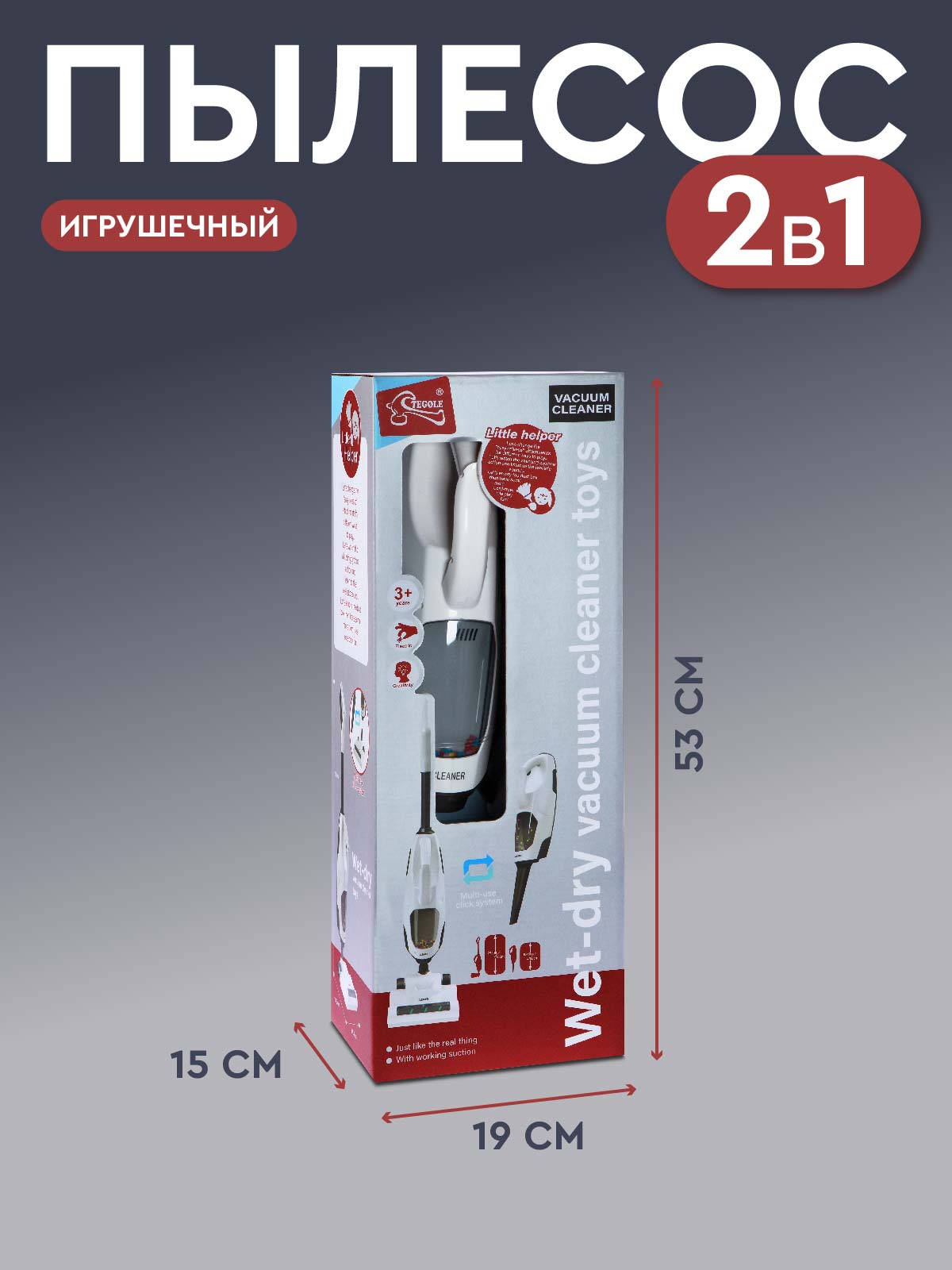 Игрушка AMORE BELLO пылесос - фото 6