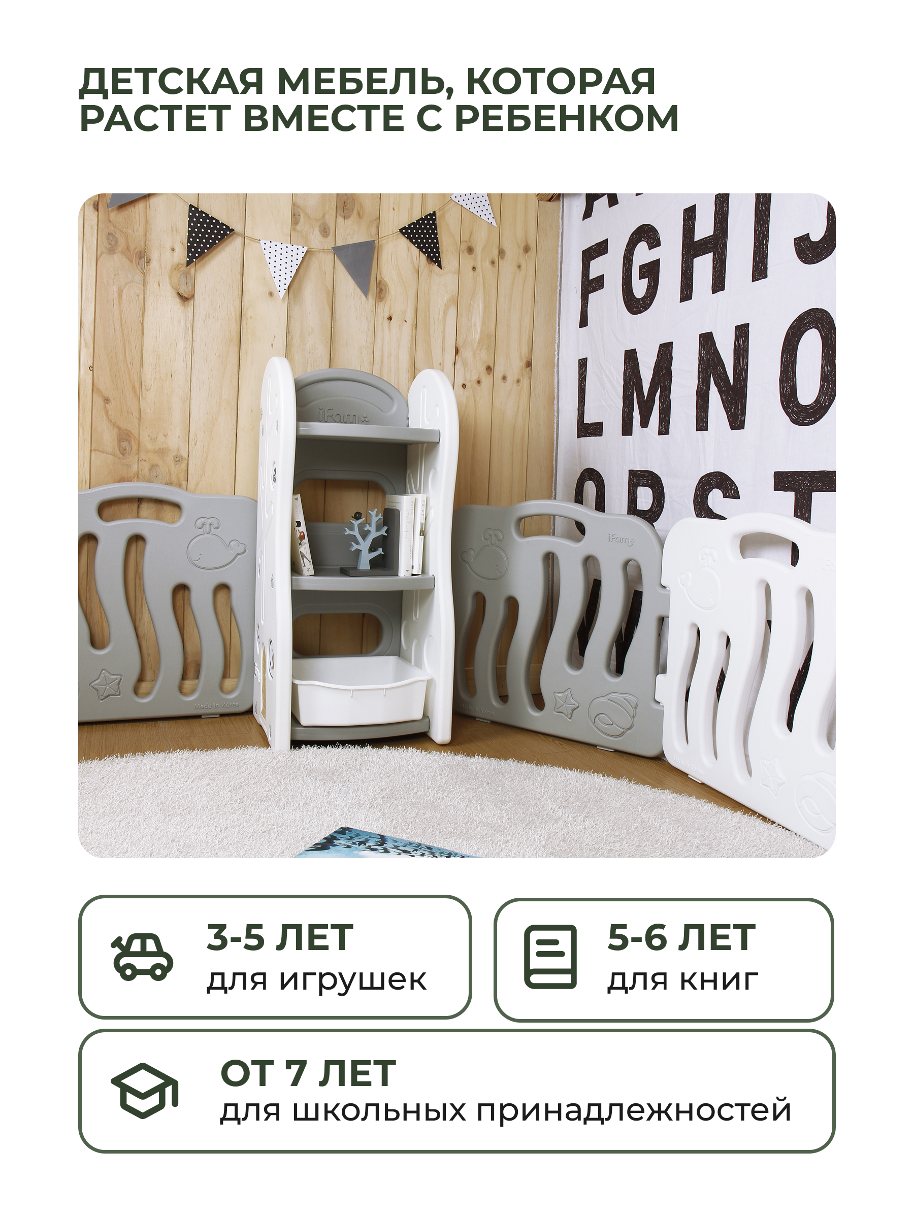 Стеллаж для игрушек Ifam DesignToy-2 Серый IF-047-DO2-G - фото 5