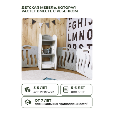 Стеллаж для игрушек Ifam DesignToy-2 Серый IF-047-DO2-G