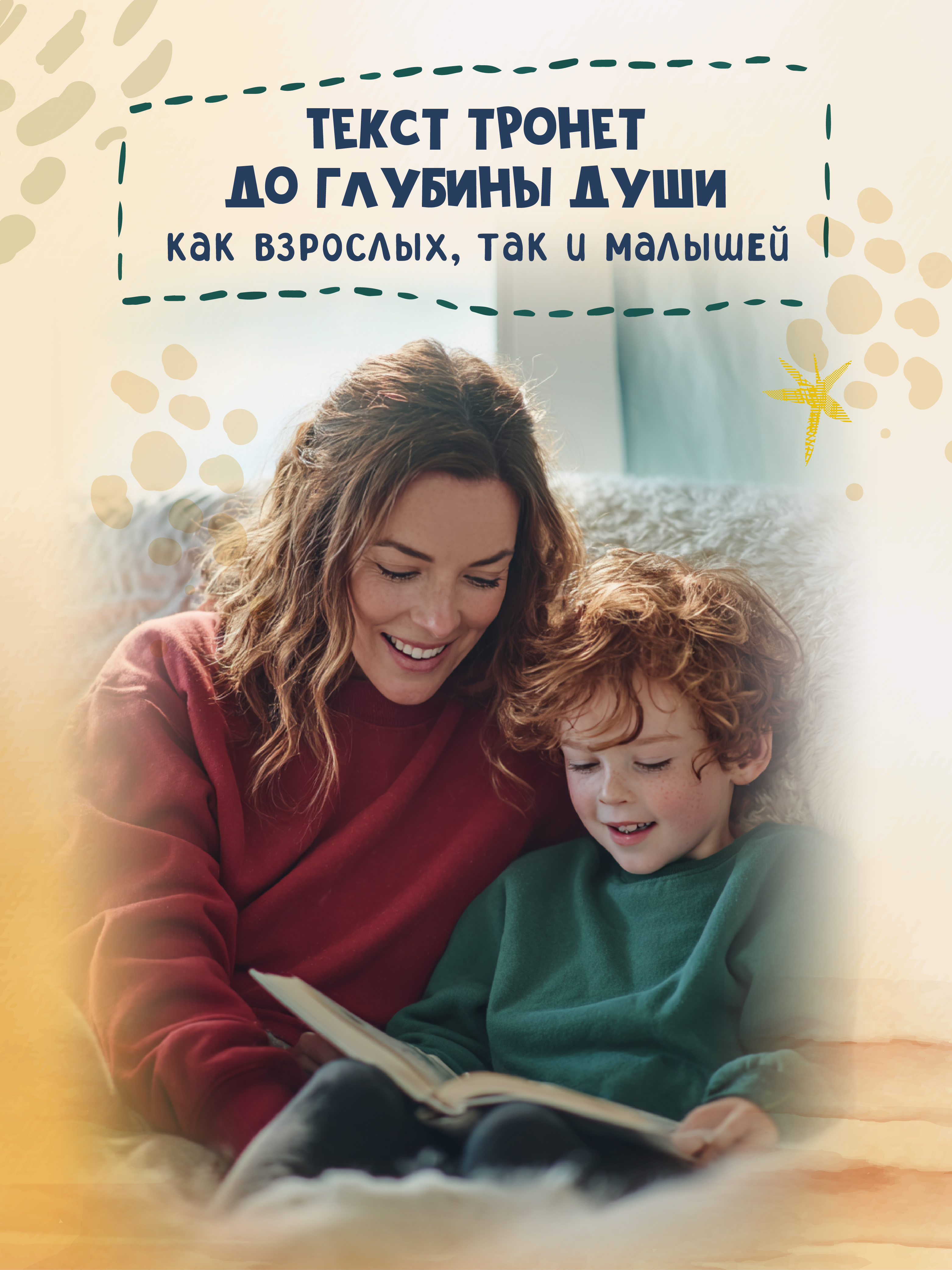 Книга Феникс Премьер Сердце полное любви даже мамы могут боятся авт Равицца ISBN 978 5 222 42773 6 - фото 3