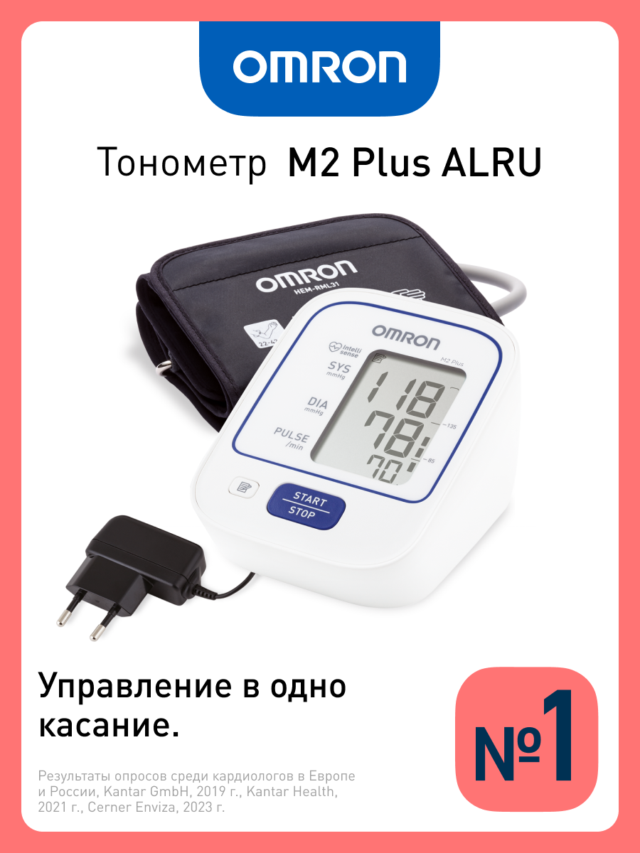 Автоматический тонометр OMRON M2 Plus (Alru) - фото 1