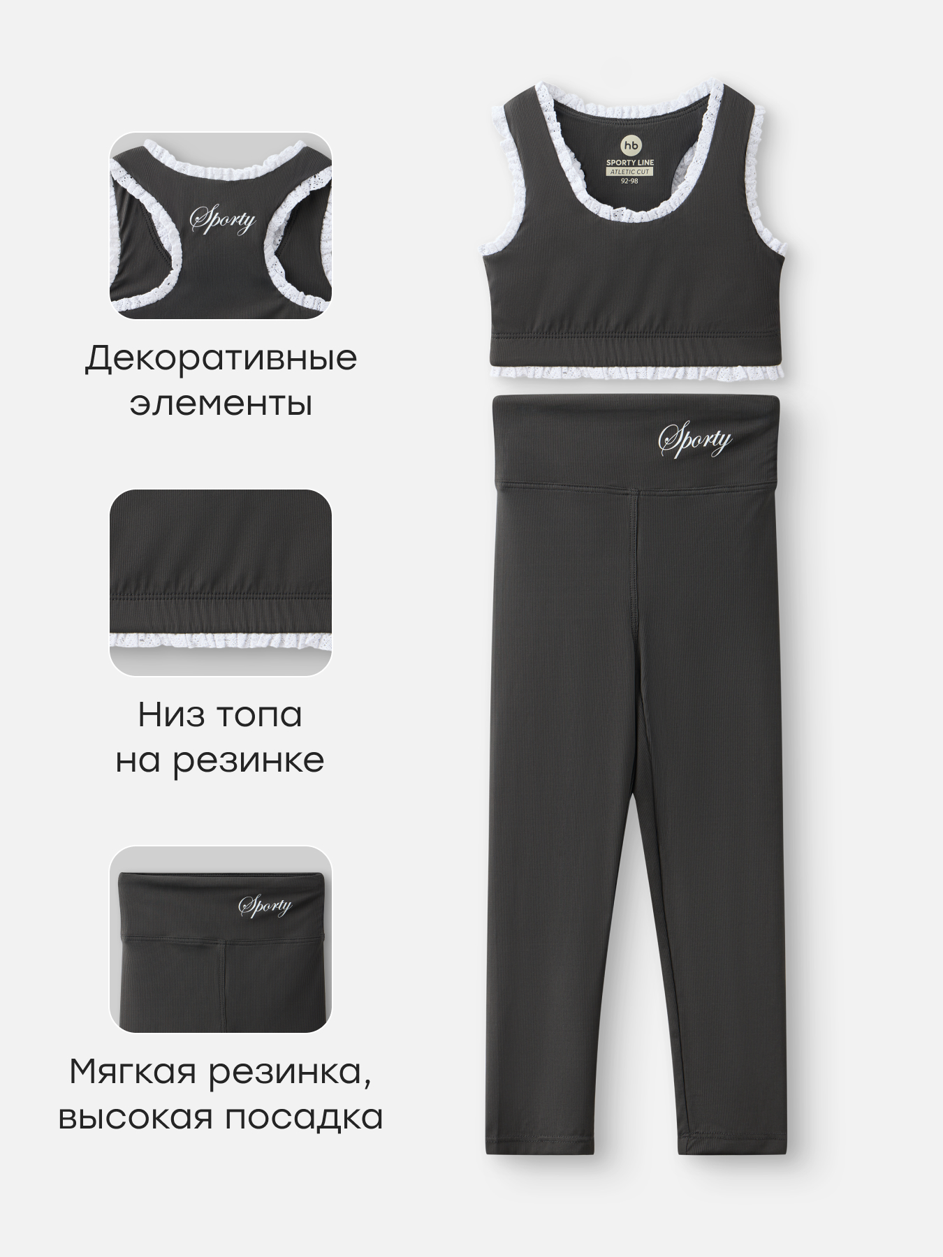 Топ и леггинсы Happy Baby 88585-1_dark-grey - фото 3