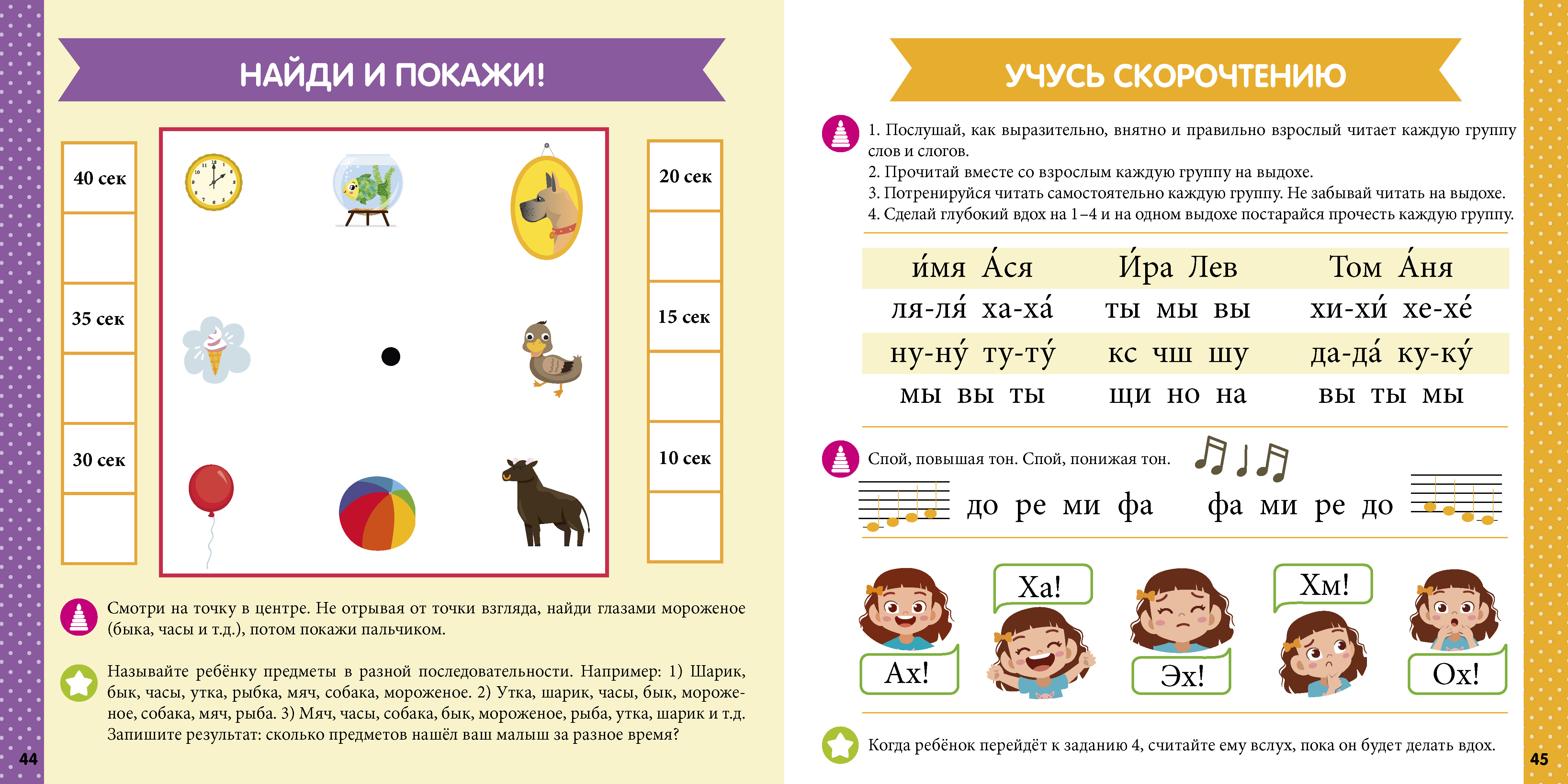 Книга Clever Я читаю сам. Раннее чтение - фото 5