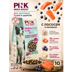 Сухой корм для собак PINK MEGA BOOST Здоровая кожа и шерсть Лосось с черникой с сублимированным мясом 10кг