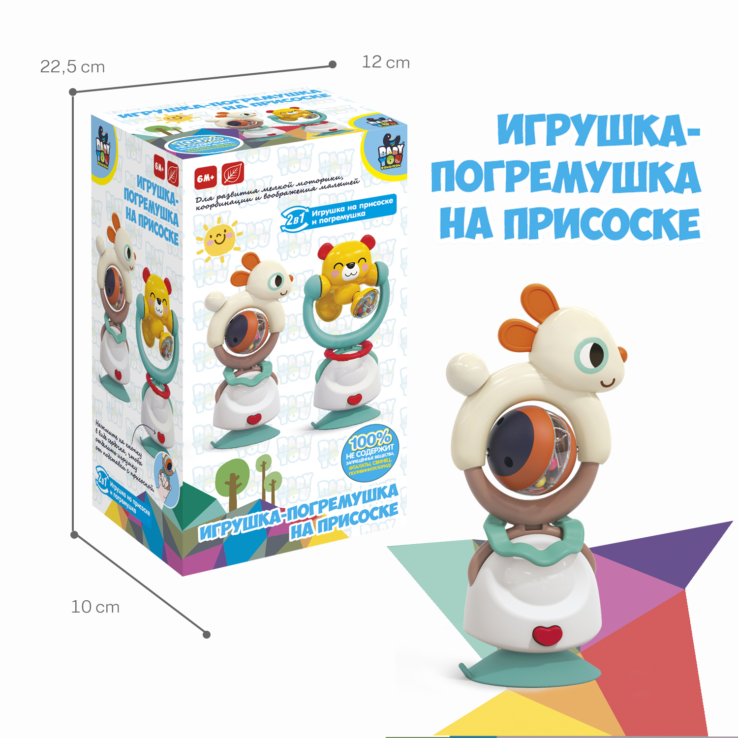 Игрушка Bondibon погремушка - фото 6
