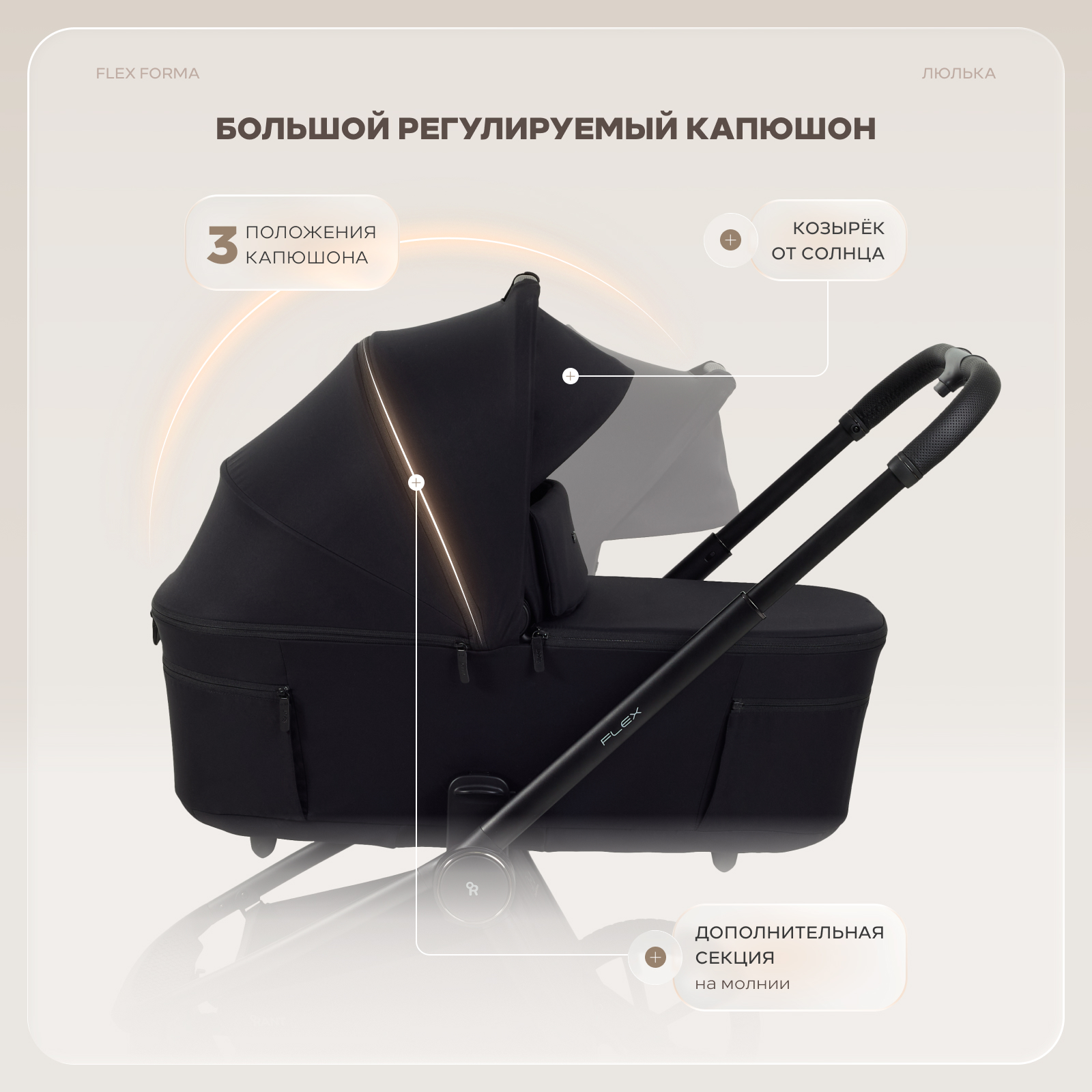 Коляска 2в1 Rant Flex forma черный - фото 3