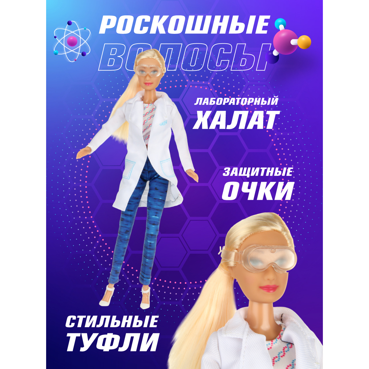 Кукла модельная Veld Co Врач высота 29 см 133594 - фото 7