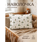 Наволочка Мягкий Кролик Гуси на самолётах 40 x 60 см
