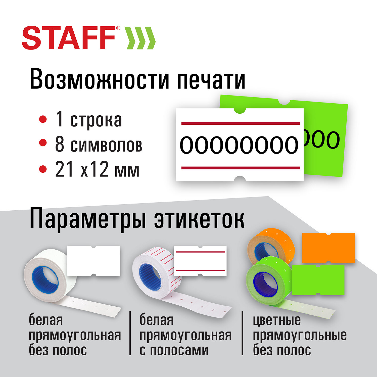 Клейкая лента Staff - фото 3