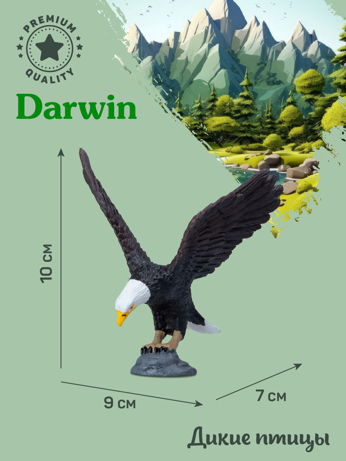 Фигурка DARWIN Животные Белоголовый орлан - фото 3