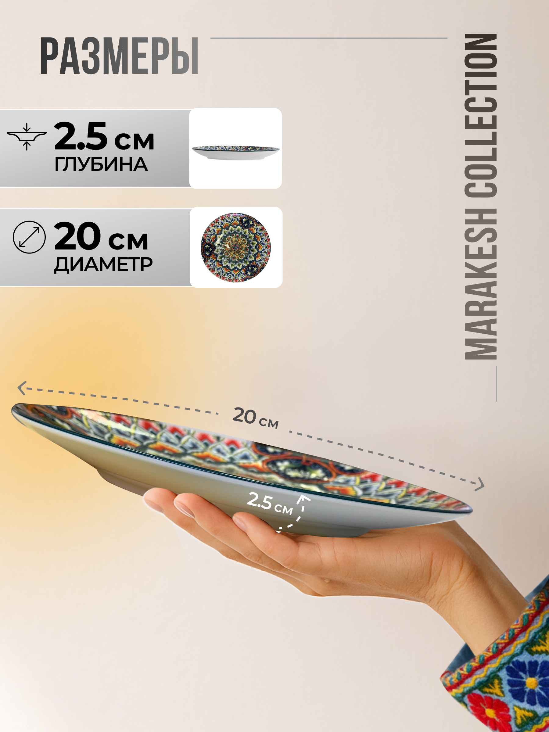 Тарелка ZDK Multi - фото 3