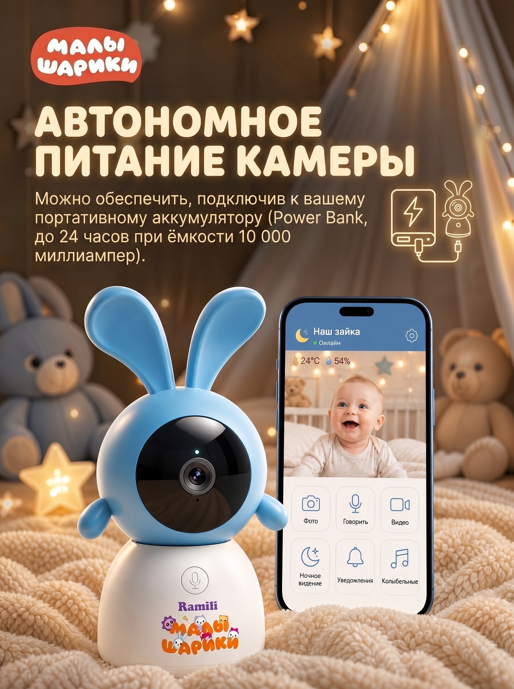 Видеоняня Ramili 2K с телефона через интернет - фото 7