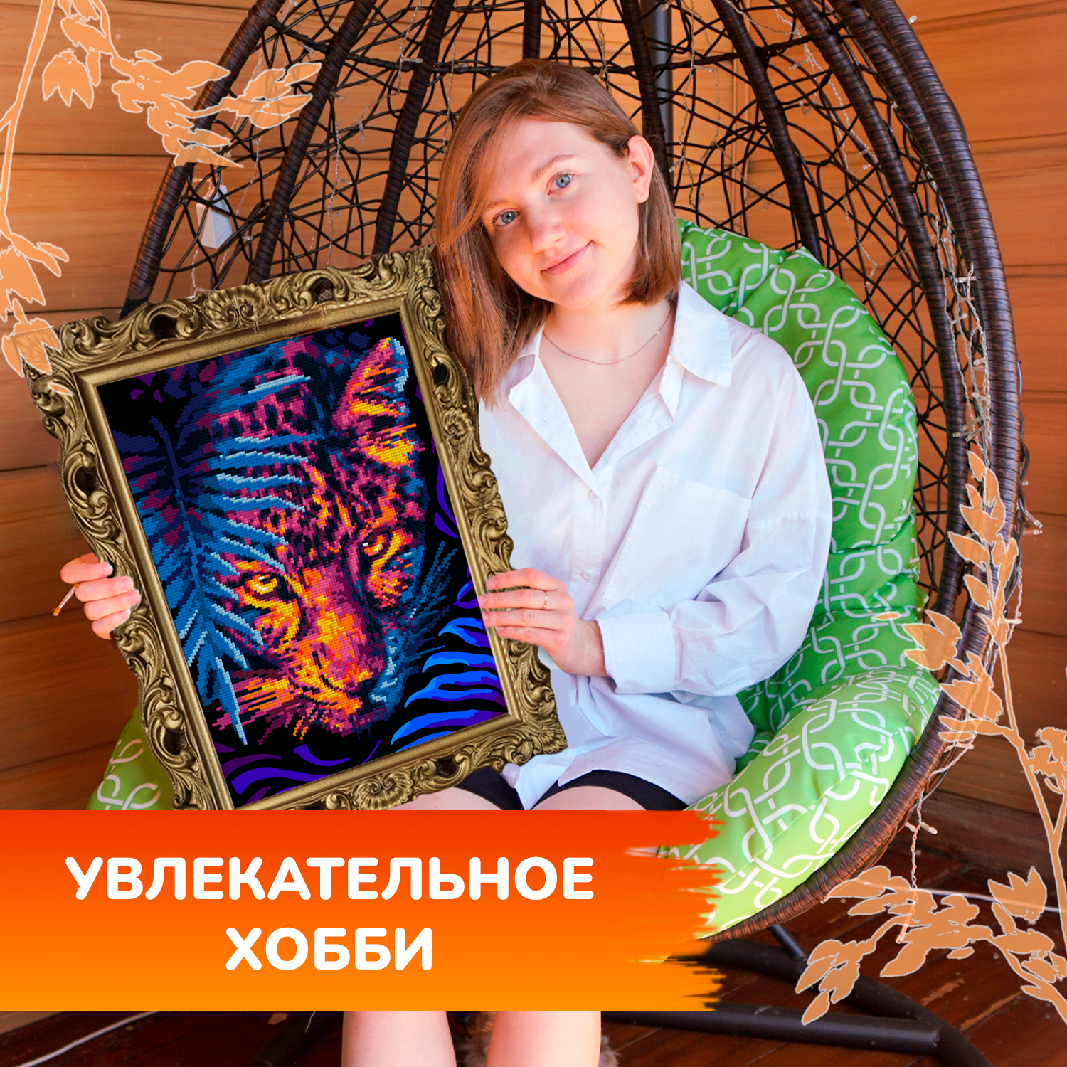 Алмазная мозаика LORI(колорит) Хищник - фото 11