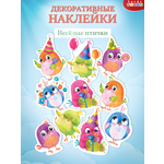 Декоративные наклейки Дрофа-Медиа Весёлые птички 4214