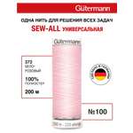 Нитки для шитья Guttermann 200м цвет 372