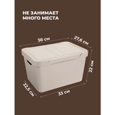 Коробка Econova с крышкой LUXE 18л светло-бежевый