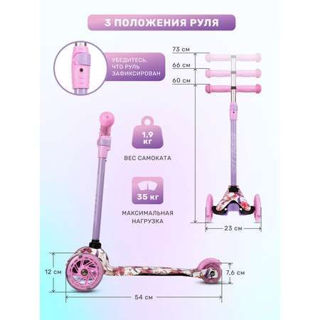 Самокат CITYRIDE трехколесный