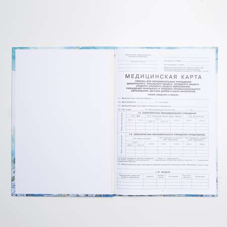Медицинская карта Yulka Crafts ребенка с обложкой из ПВХ
