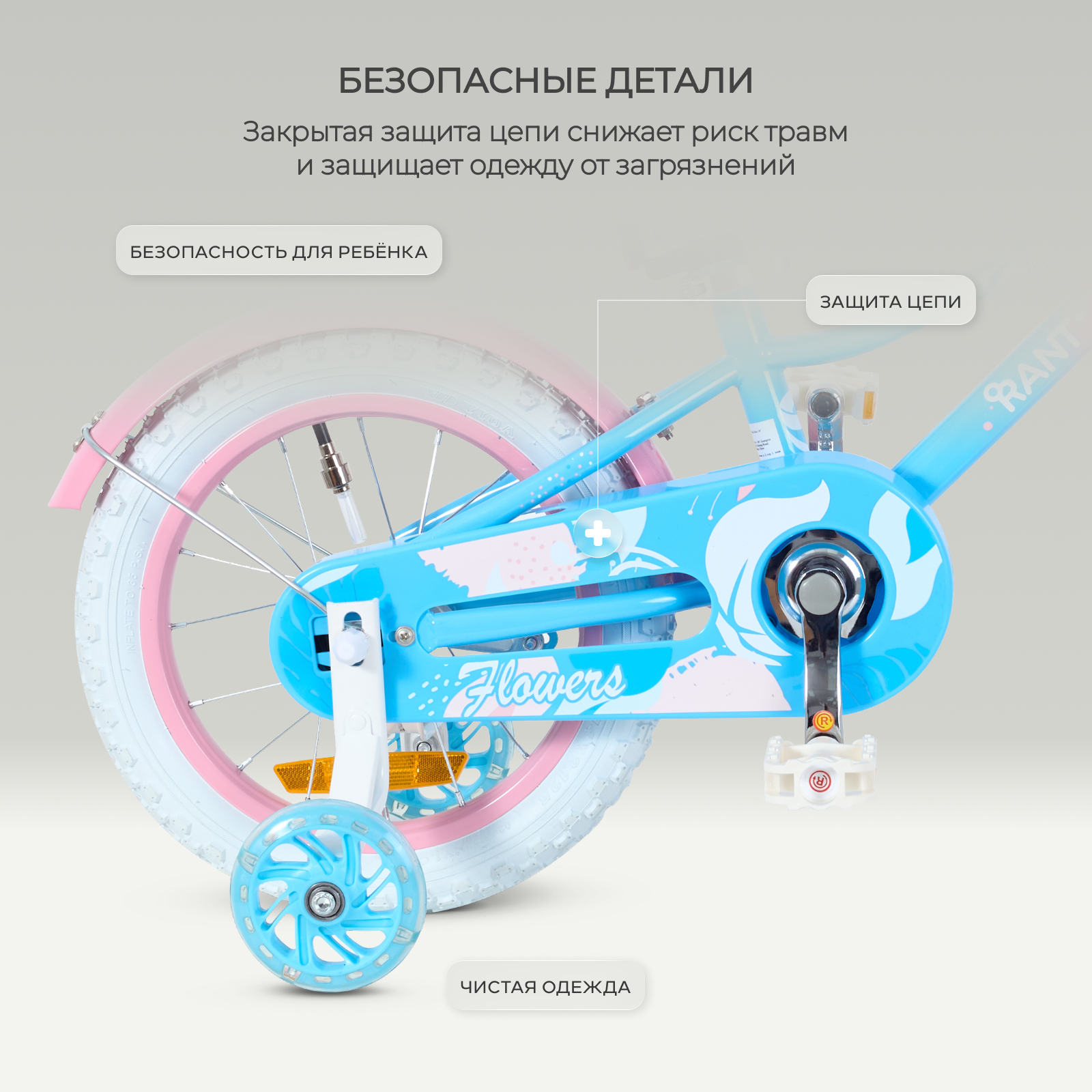 Двухколесный велосипед Rant 14 дюймов - фото 6