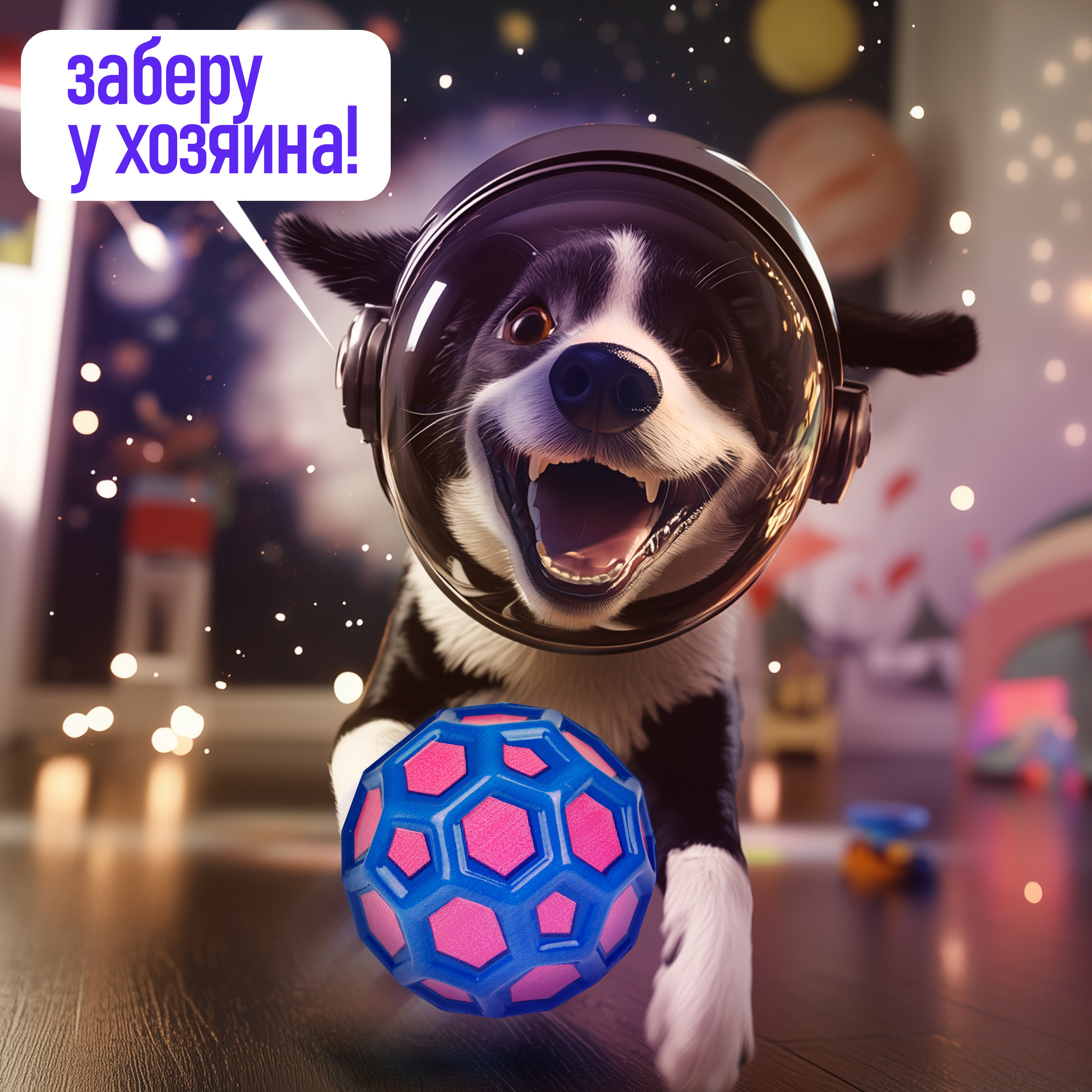 Мяч детский moon ball Крутой Замес 1TOY попрыгунчик лунный галактический мон бол розово-синий - фото 6