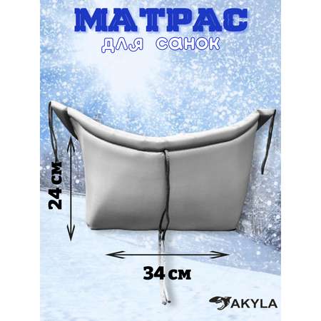 Сменный текстиль AKYLA